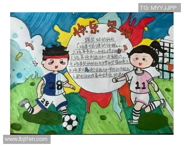 足球微笑的力量：如何通过这项运动传递快乐与团结的精神